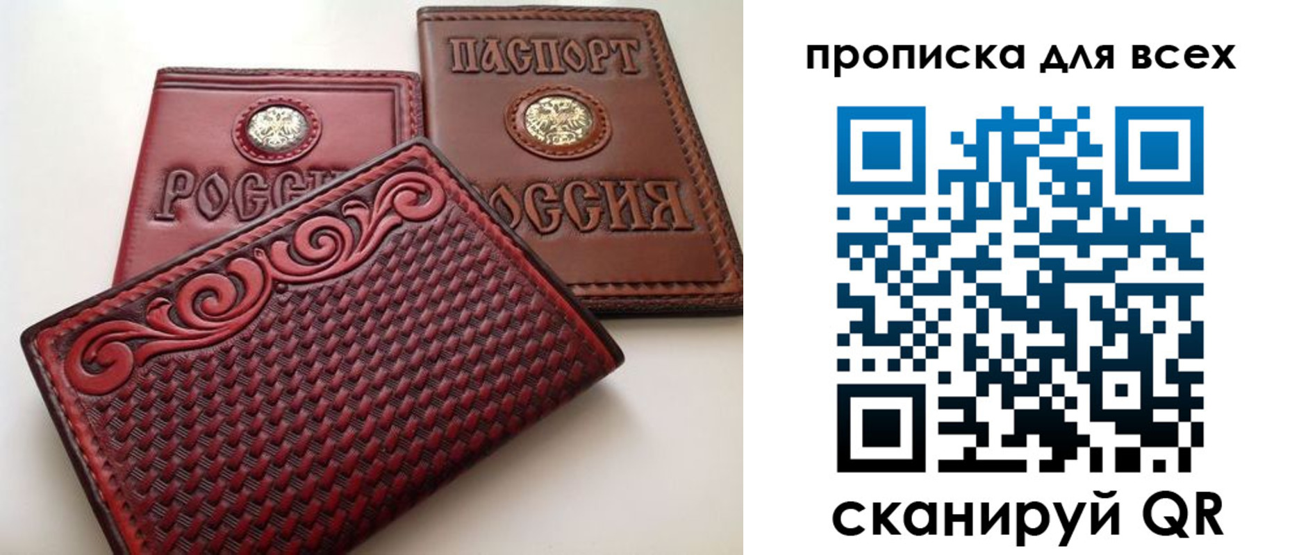 миграционный учет в Энгельсе