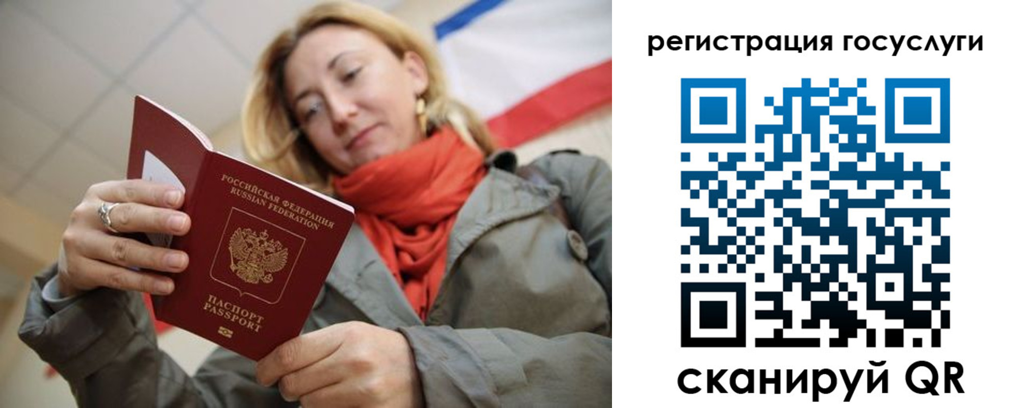 временная регистрация адрес в Энгельсе